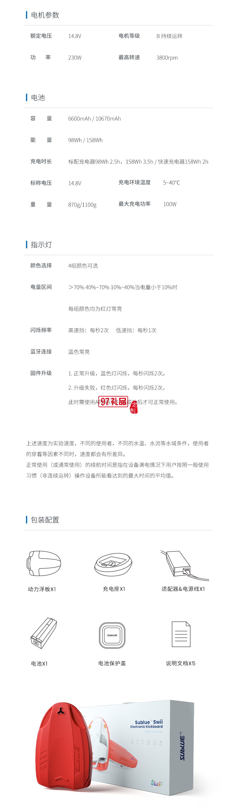 Swii智能動(dòng)力浮板 超時(shí)長水中待機(jī) 長久暢游