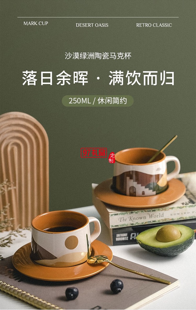 沙漠陽光馬克杯