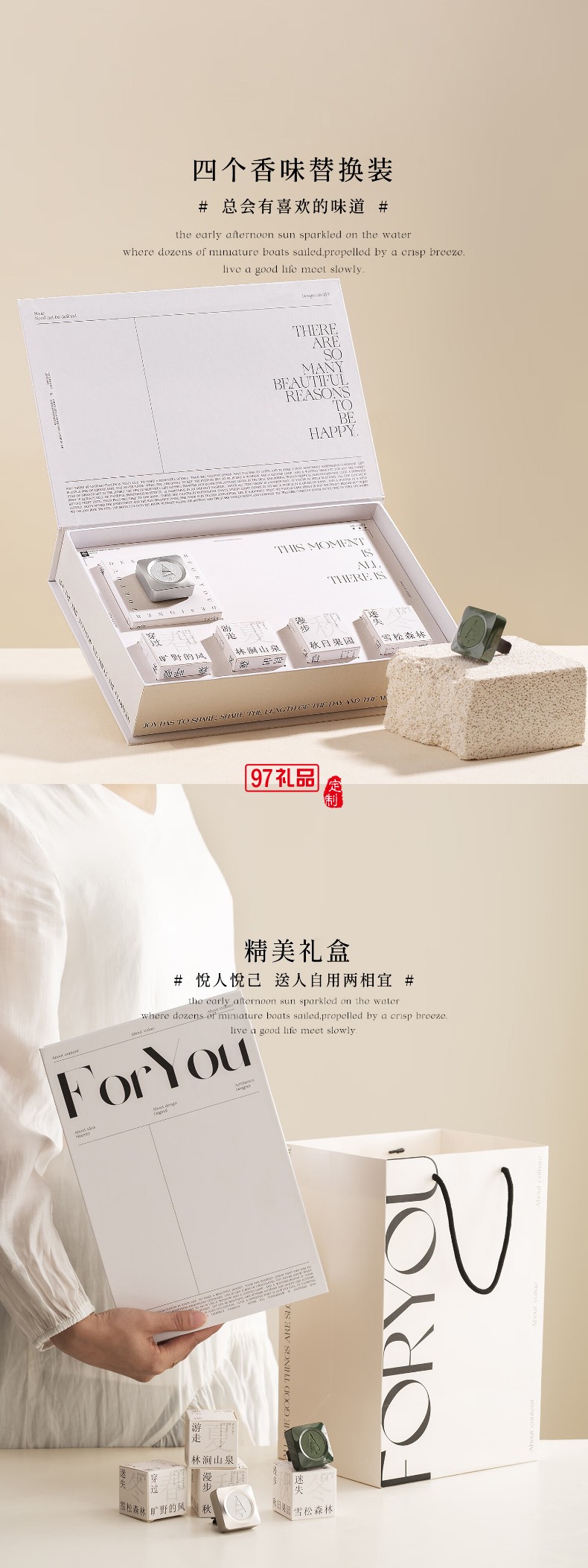 四季常青車(chē)載香薰