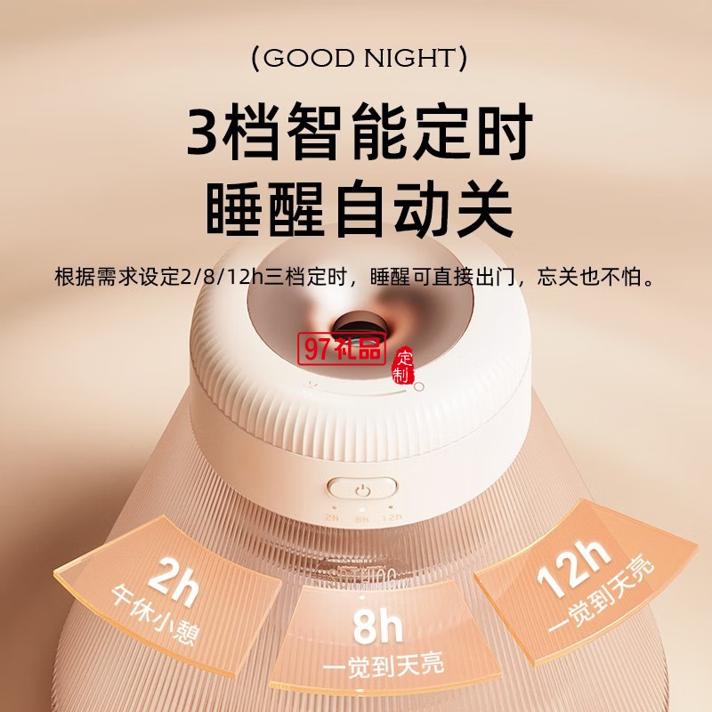 向物氛圍香薰燈 - 甜夢