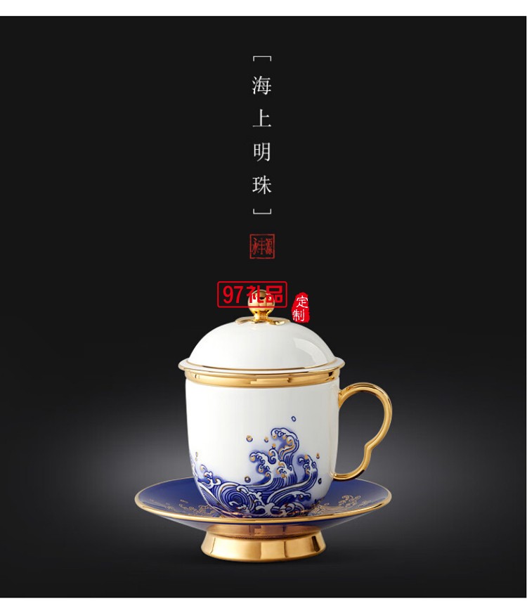 先生瓷·海上明珠四件套蓋杯