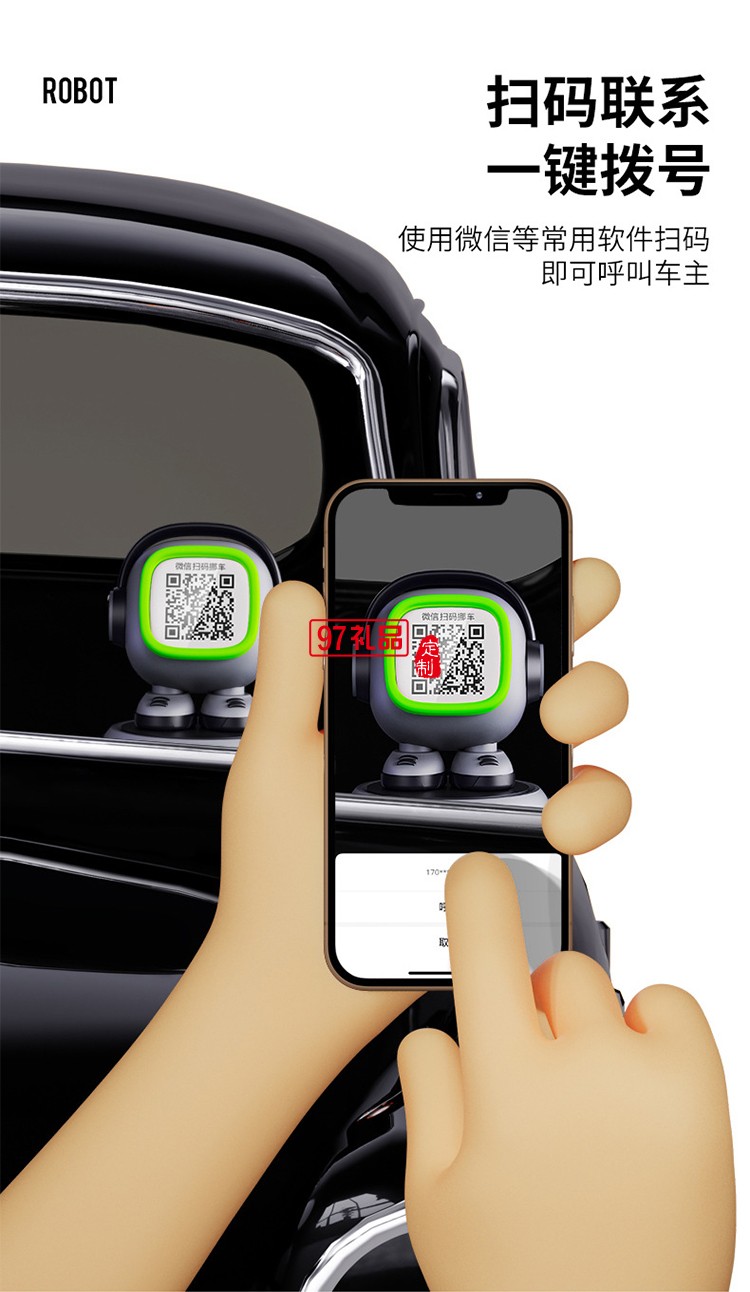 DOKIY停車牌 二維碼挪車號(hào)碼牌虛擬電話停車卡保護(hù)隱私安全移車卡