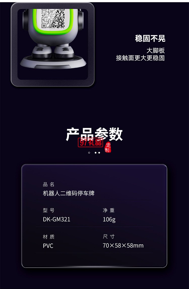 DOKIY停車牌 二維碼挪車號(hào)碼牌虛擬電話停車卡保護(hù)隱私安全移車卡