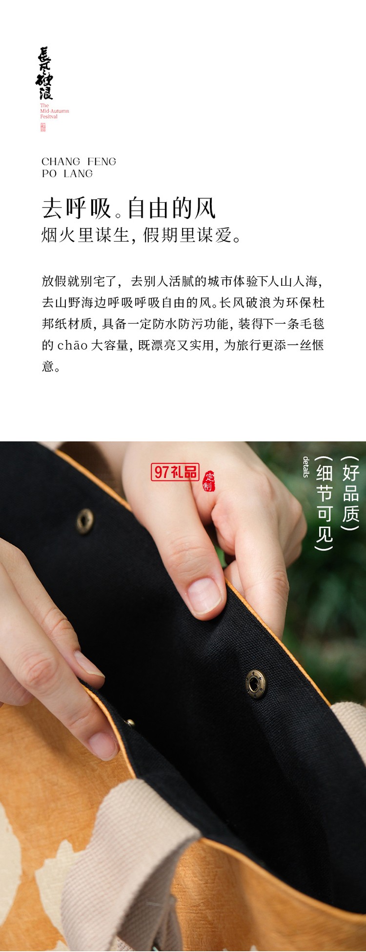 中秋特色月餅套裝-長(zhǎng)風(fēng)破浪