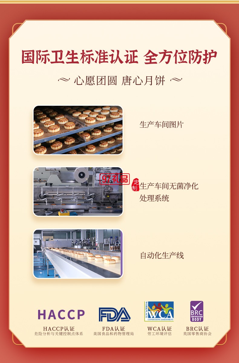 唐心七星伴月廣式金沙蛋黃蓮蓉禮盒裝月餅640g中秋團(tuán)購(gòu)批發(fā)