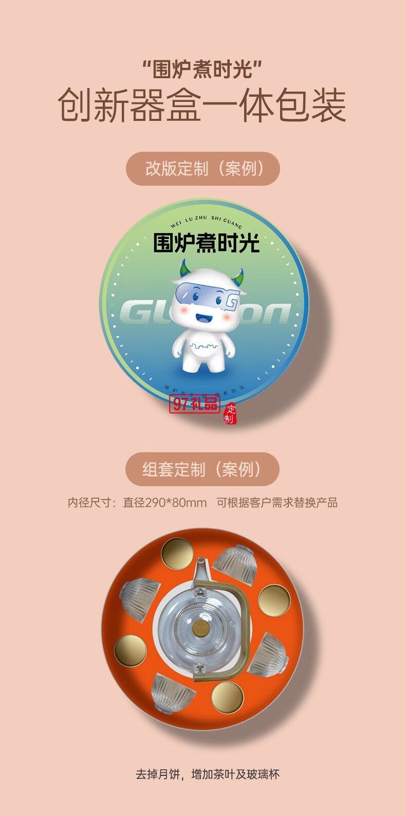 雅物集圍爐煮時(shí)光電爐煮茶套裝熱水壺中秋禮品創(chuàng)意年會(huì)禮盒定制