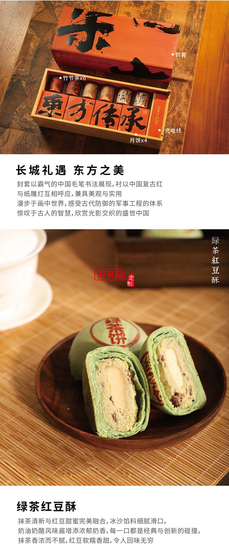 中秋 大國(guó)風(fēng)采長(zhǎng)城禮盒