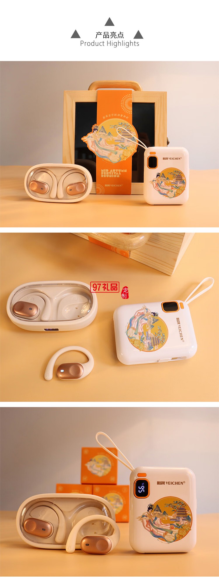 清風(fēng)攬?jiān)露Y盒（耳機(jī)款）