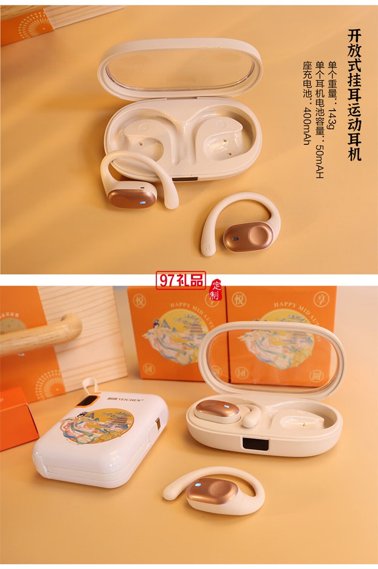 清風(fēng)攬?jiān)露Y盒（耳機(jī)款）
