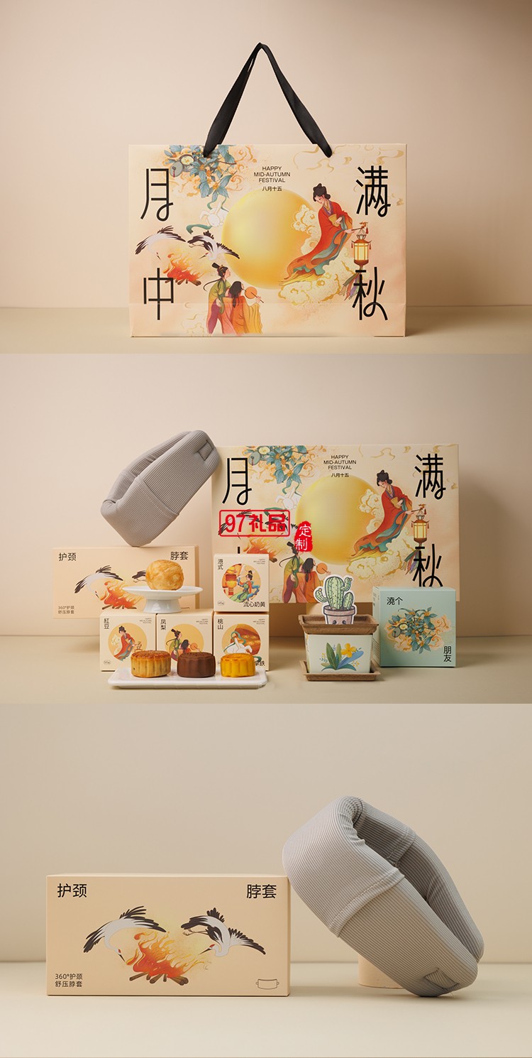 月滿(mǎn)中秋禮盒套裝