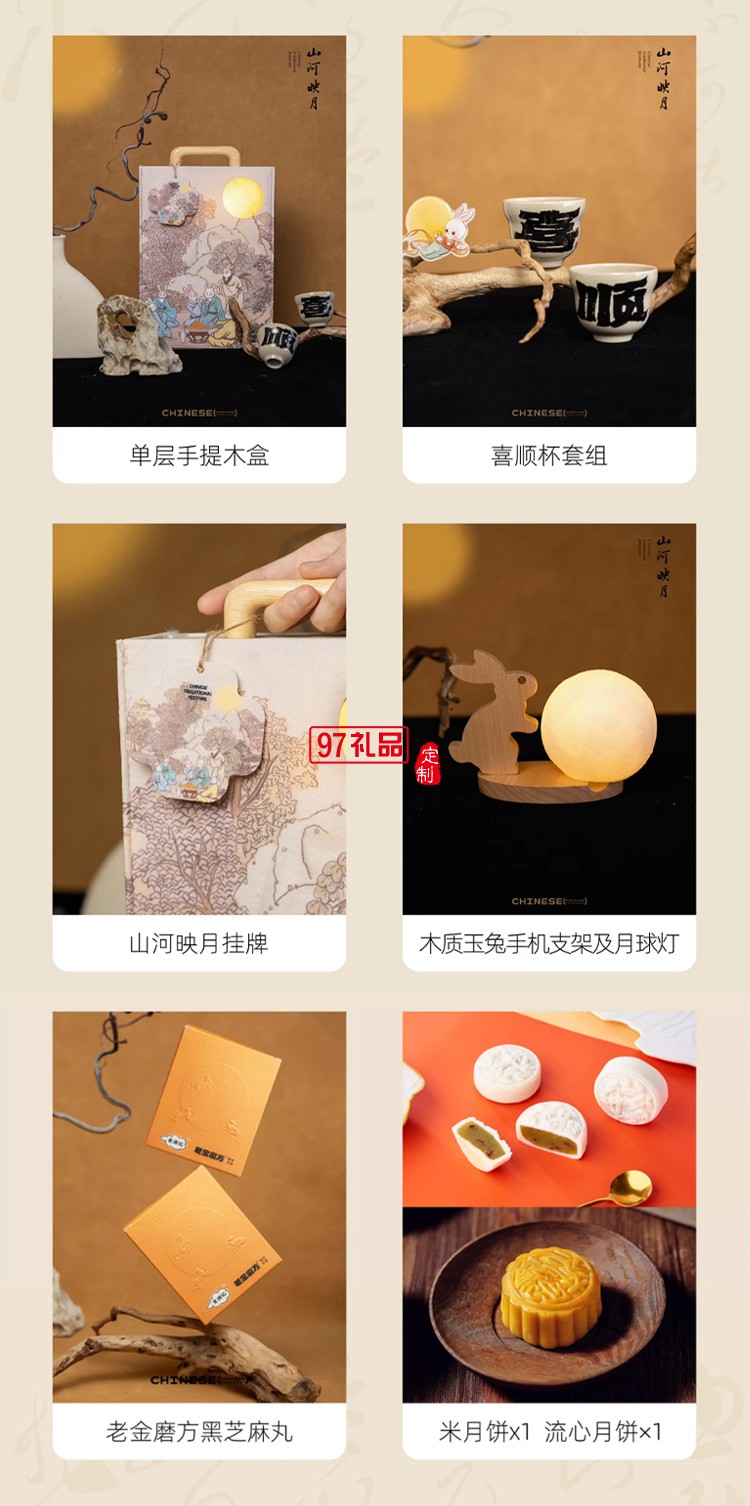 中秋伴手禮2024新款創(chuàng)意禮品恰逢其時(shí)企業(yè)送禮定制