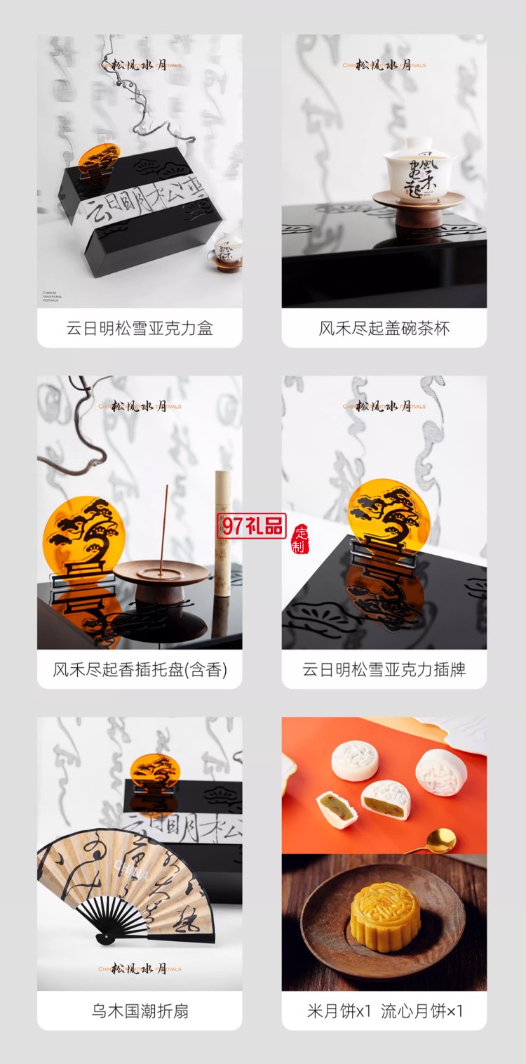 新款亞克力中秋伴手禮企業(yè)送客戶潮流高級(jí)小眾可定制禮盒