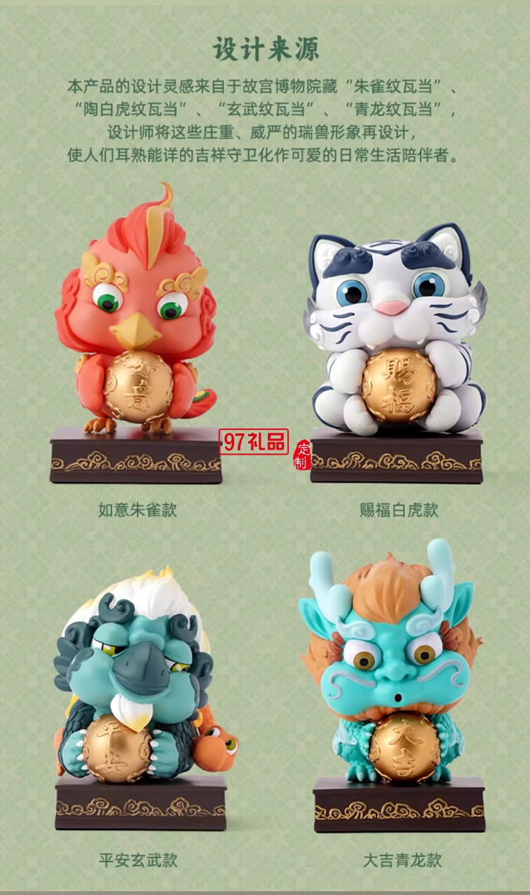 故宮 四靈圣獸擺件 樹脂國(guó)風(fēng)潮玩禮物 故宮文創(chuàng) 畢業(yè)禮物