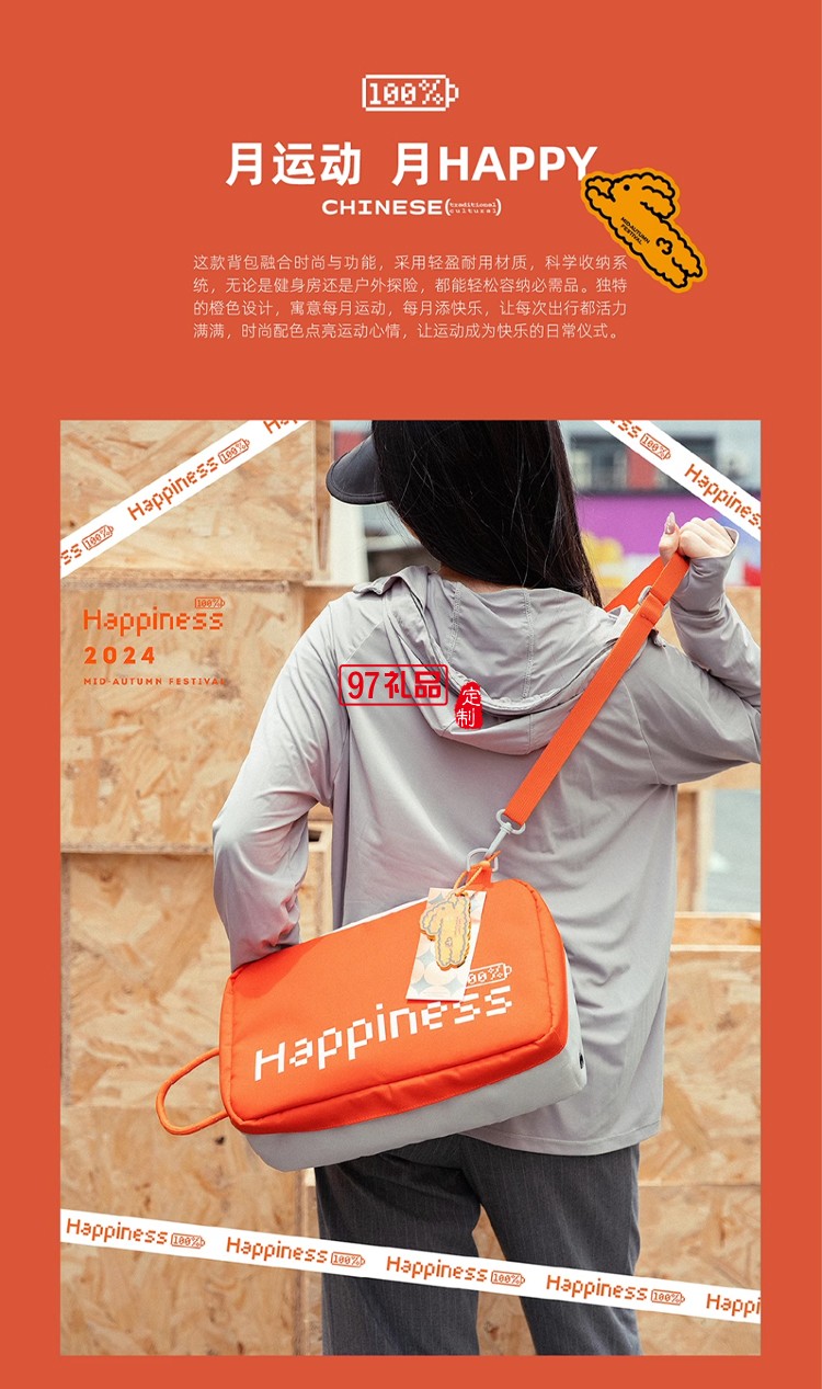 中秋禮品定制LOGO戶外運動風(fēng)格伴手禮團(tuán)購實用