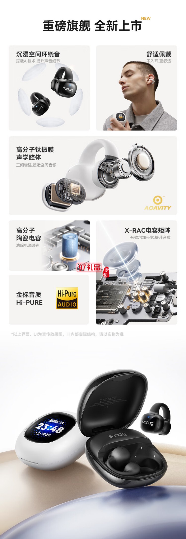 SANAG塞那S5 Pro骨傳導(dǎo)概念藍(lán)牙耳機(jī)