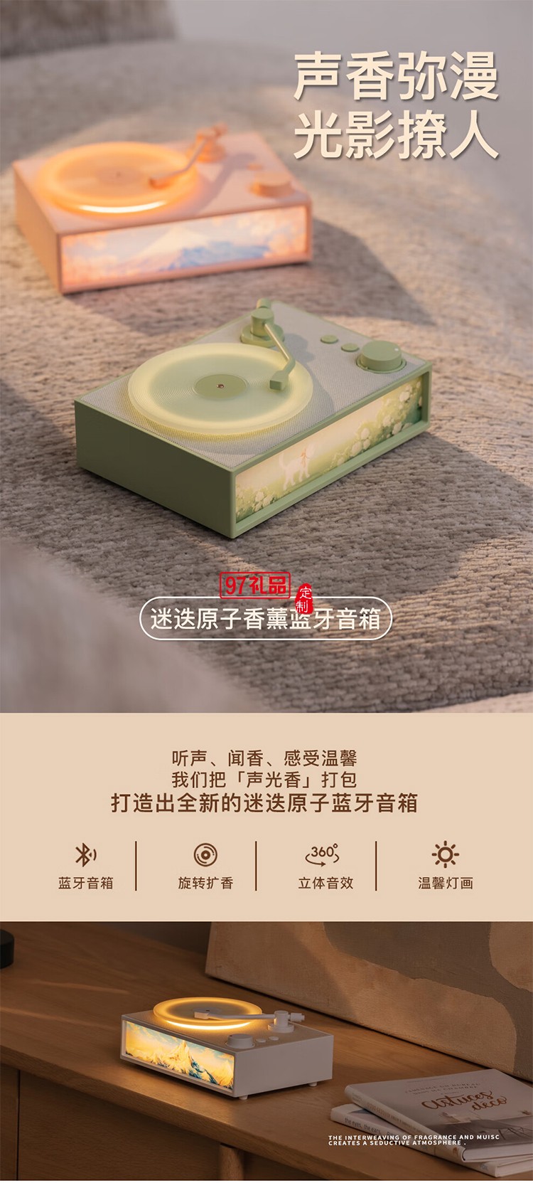 香薰助眠無(wú)線復(fù)古音箱