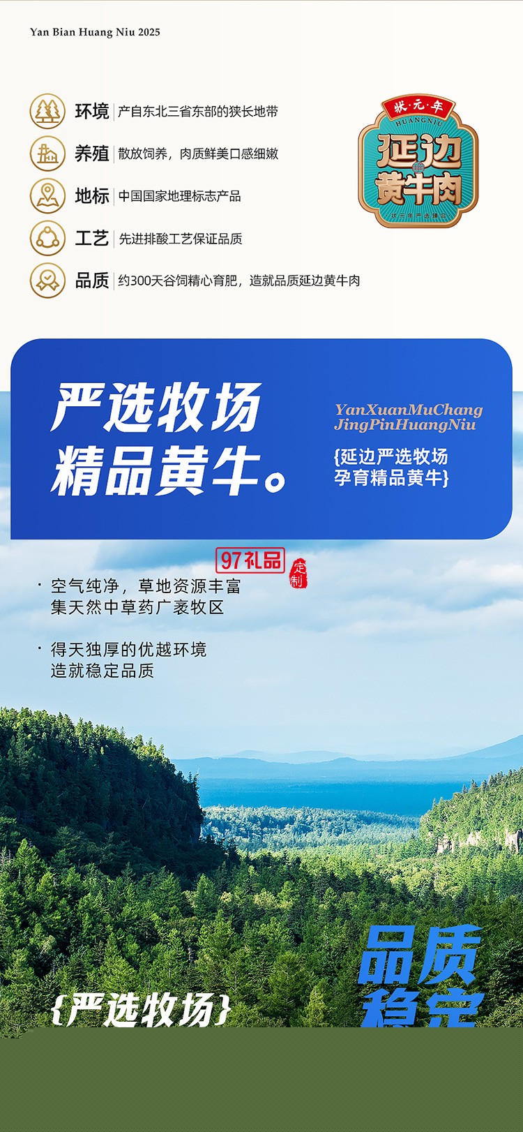 蟹狀元 延邊黃牛肉禮券禮盒春節(jié)年貨大禮包