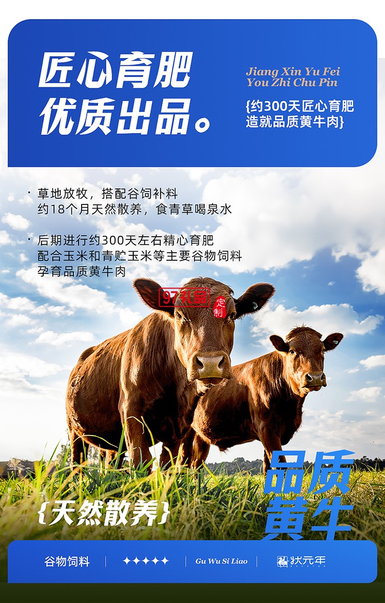 蟹狀元 延邊黃牛肉禮券禮盒春節(jié)年貨大禮包