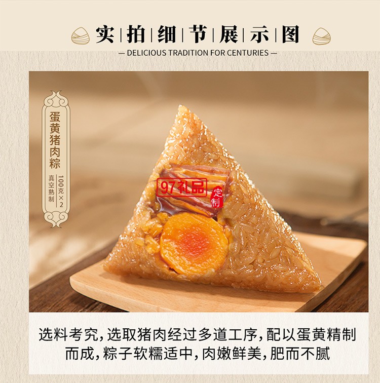 德榮恒 蛋黃豬肉粽袋裝100g