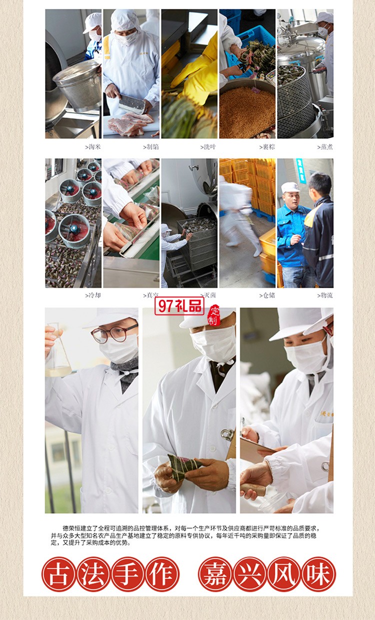 德榮恒 經(jīng)典大肉粽袋裝100g