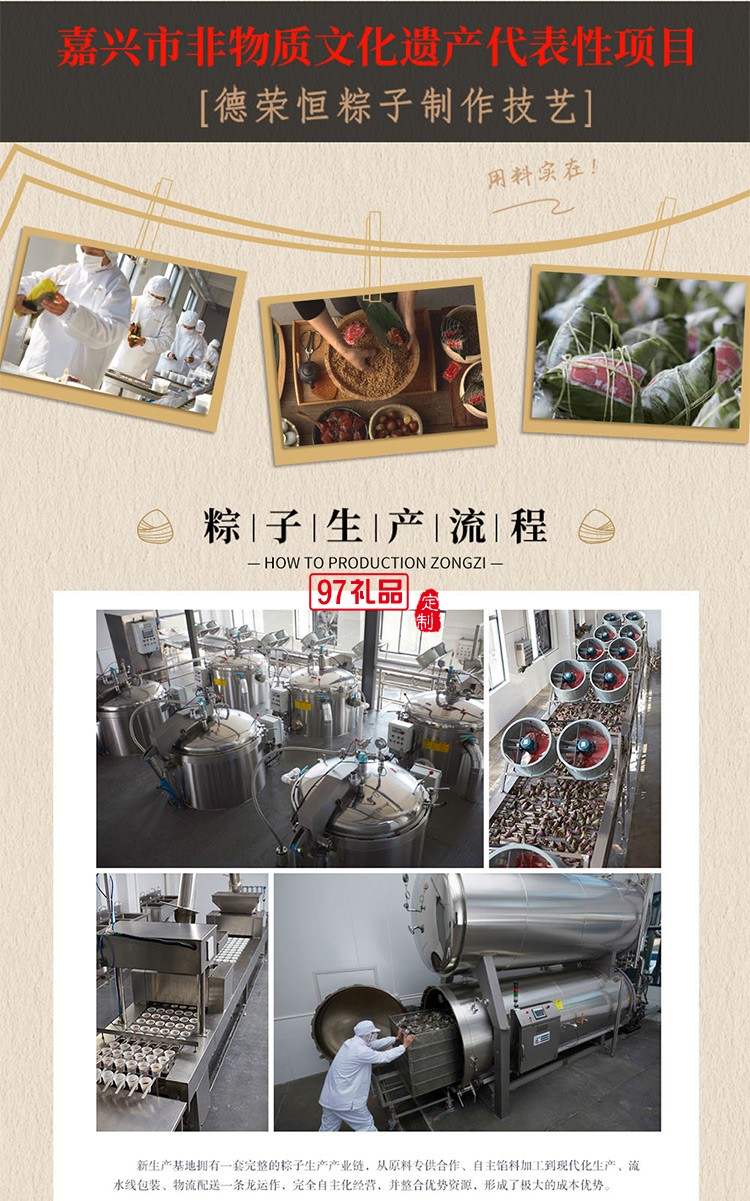 德榮恒 蛋黃豬肉粽袋裝140g