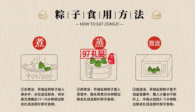 德榮恒 高湯大肉粽袋裝140g