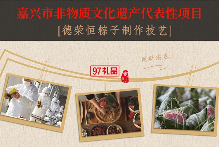 德榮恒 紅袍豆沙粽袋裝140g