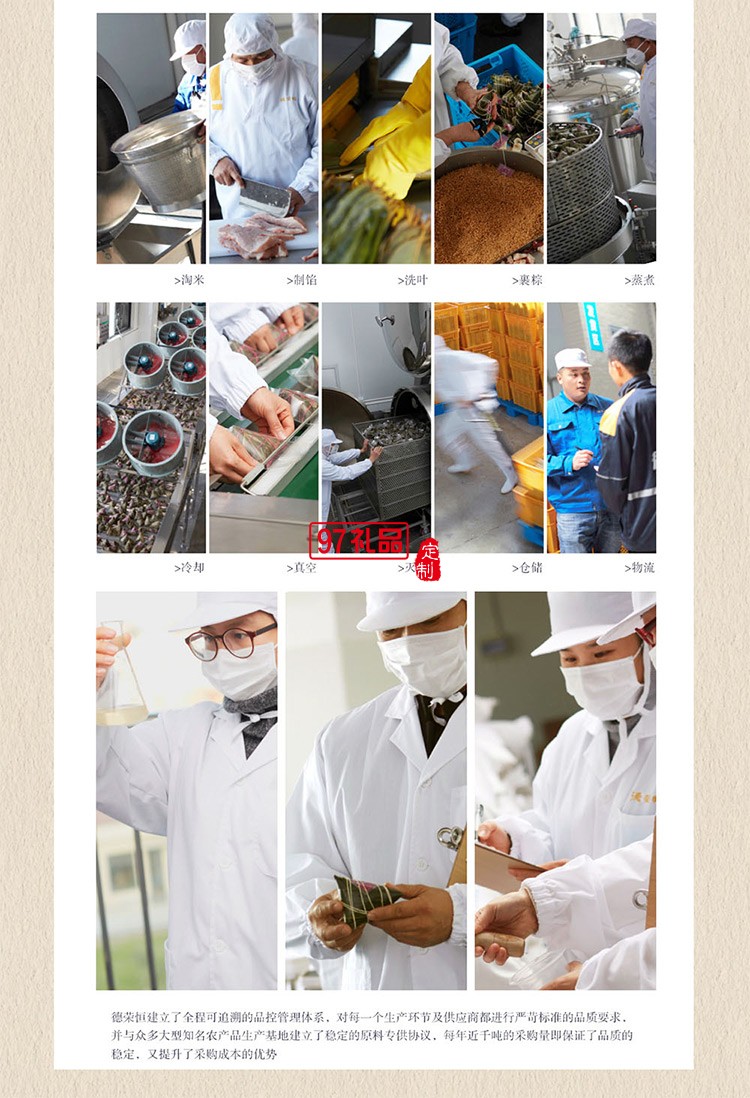 德榮恒 紅袍豆沙粽袋裝140g