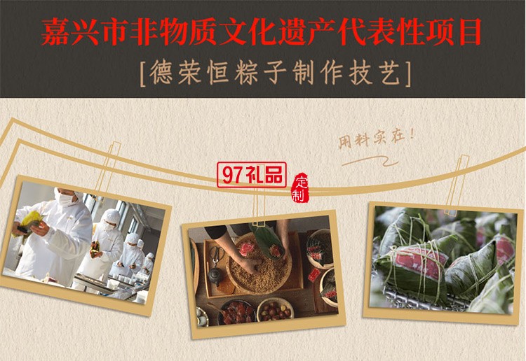 德榮恒 金絲蜜棗粽袋裝140g