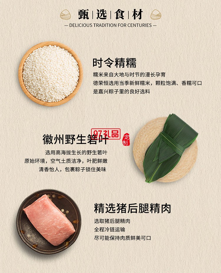 德榮恒 美味豬肉粽袋裝140g