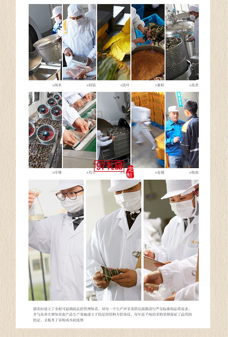 德榮恒 相思紅豆粽袋裝140g