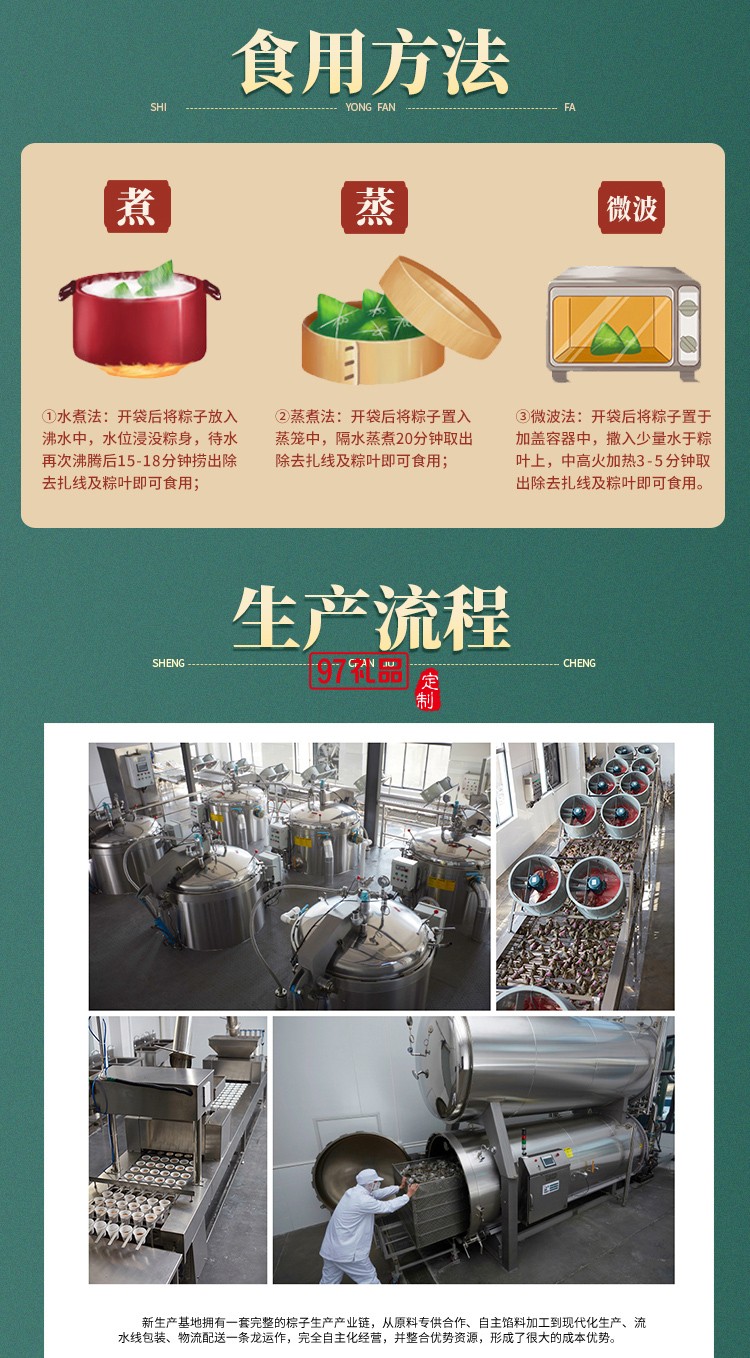 德榮恒 端午有禮 粽子禮盒系列