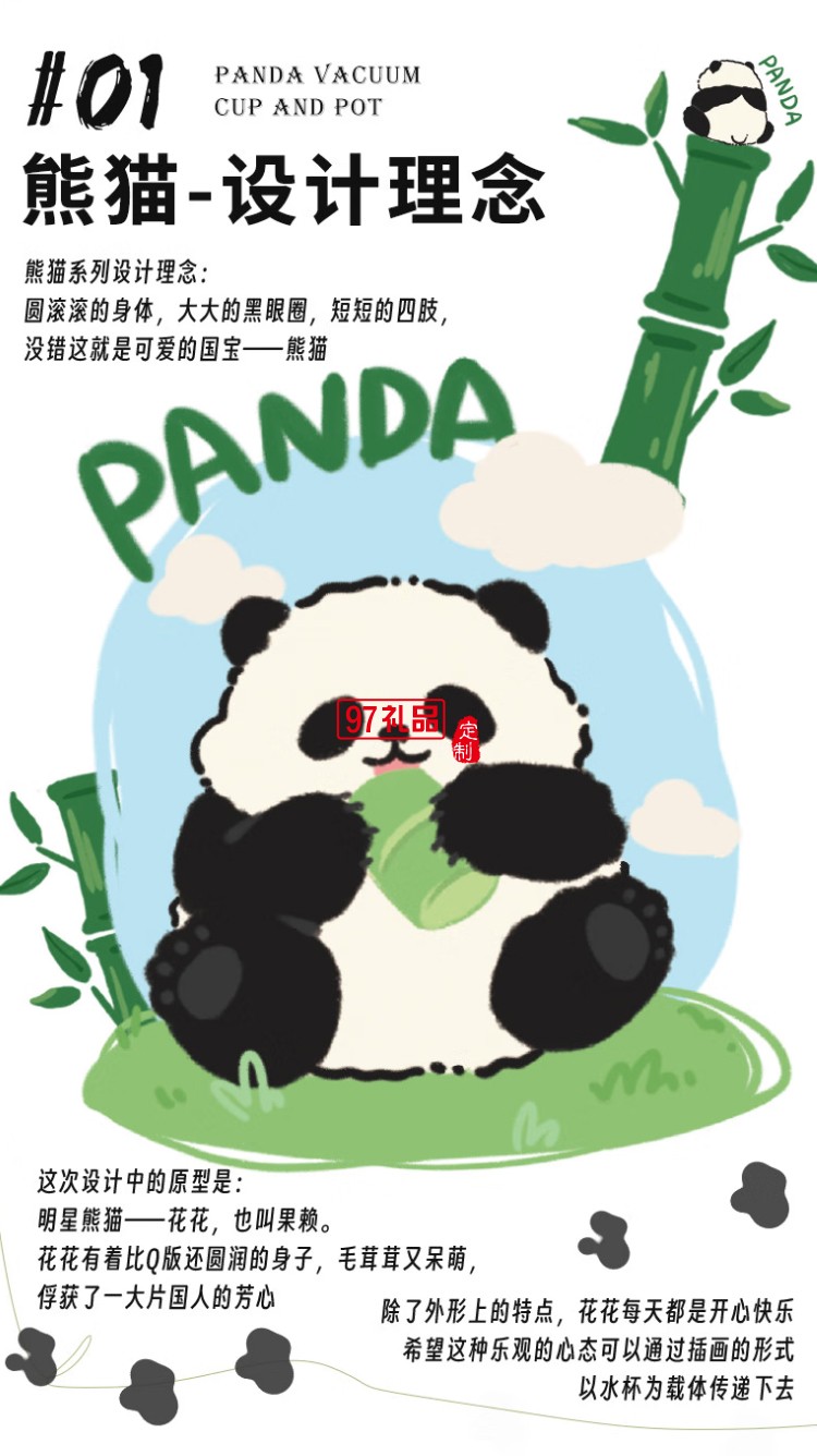 迪樂貝爾可愛熊貓系列周邊紀(jì)念伴手禮水杯316不銹鋼便攜提手保溫杯