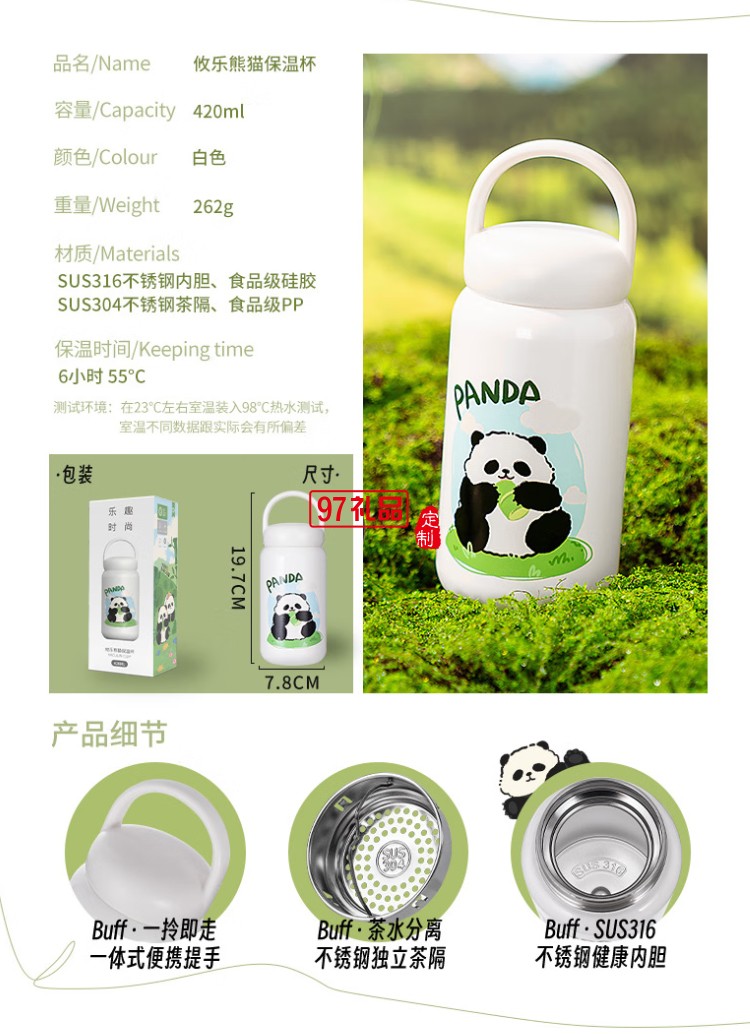 迪樂貝爾可愛熊貓系列周邊紀(jì)念伴手禮水杯316不銹鋼便攜提手保溫杯