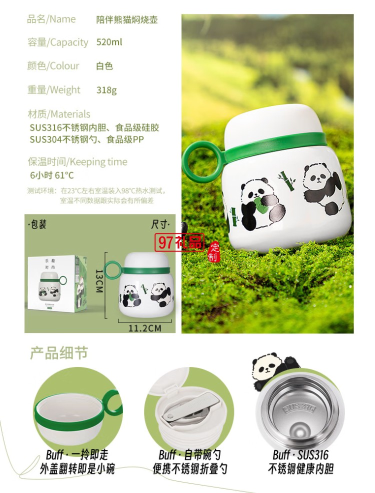 迪樂貝爾可愛熊貓系列周邊紀(jì)念伴手禮水杯316不銹鋼便攜提手保溫杯