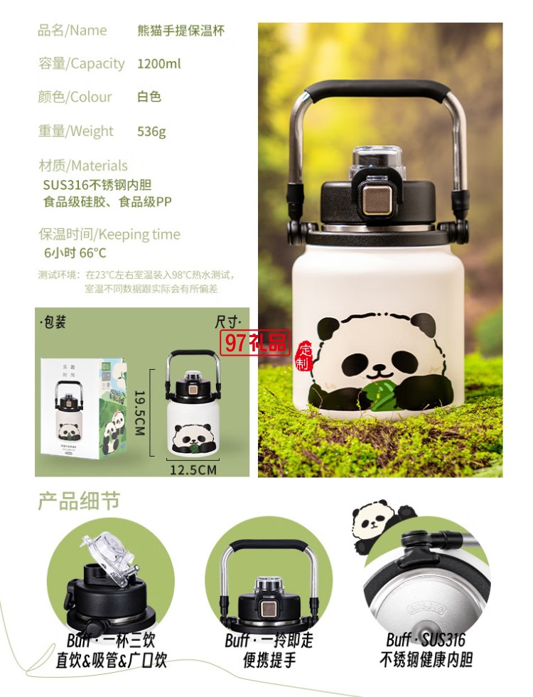 迪樂貝爾可愛熊貓系列周邊紀(jì)念伴手禮水杯316不銹鋼便攜提手保溫杯