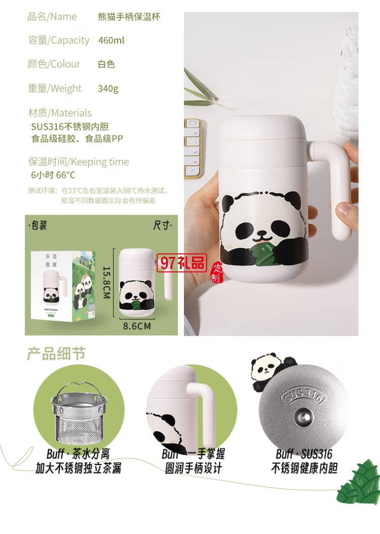 迪樂貝爾可愛熊貓系列周邊紀(jì)念伴手禮水杯316不銹鋼便攜提手保溫杯