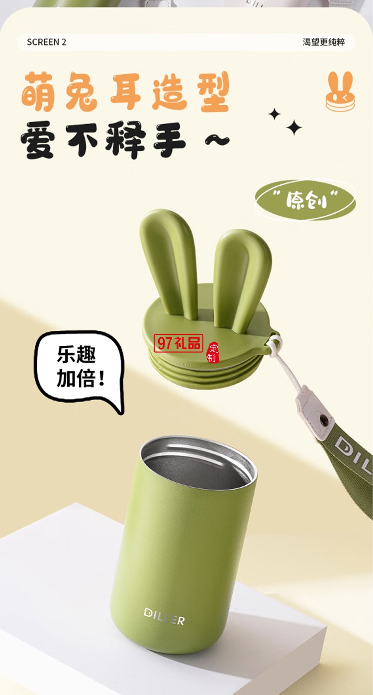 迪樂貝爾星愿兔高顏值水杯316不銹鋼可愛女生便攜保溫杯