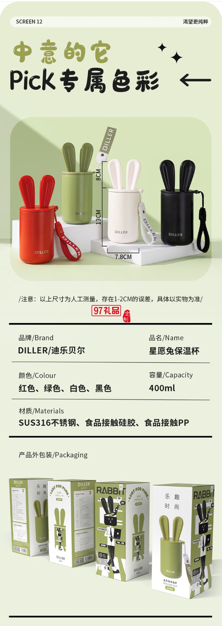 迪樂貝爾星愿兔高顏值水杯316不銹鋼可愛女生便攜保溫杯