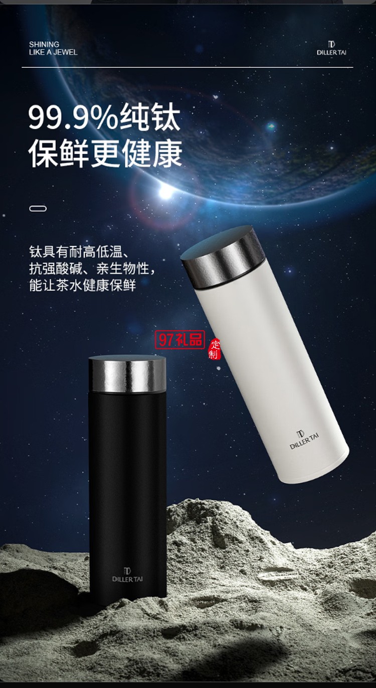迪樂貝爾輕奢純鈦保溫杯高端商務(wù)男士泡茶杯禮盒套裝