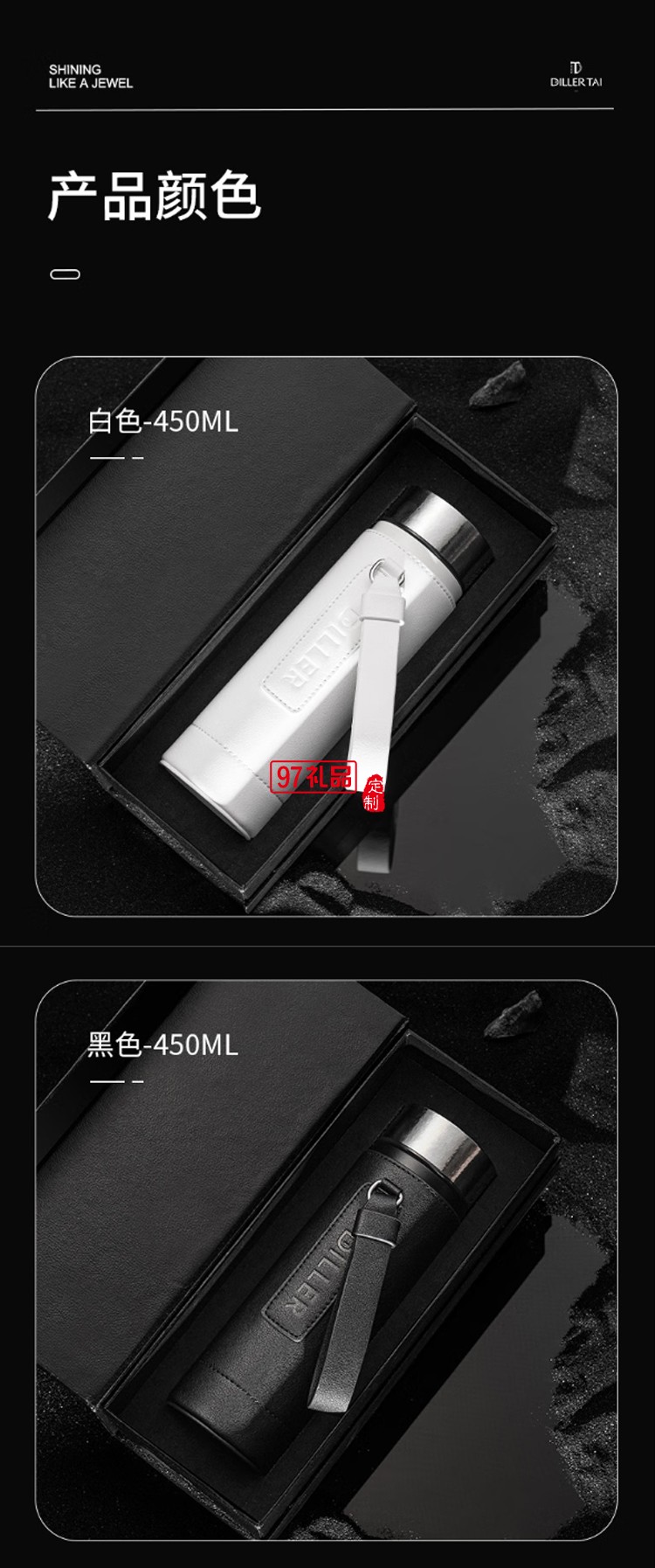 迪樂貝爾輕奢純鈦保溫杯高端商務(wù)男士泡茶杯禮盒套裝