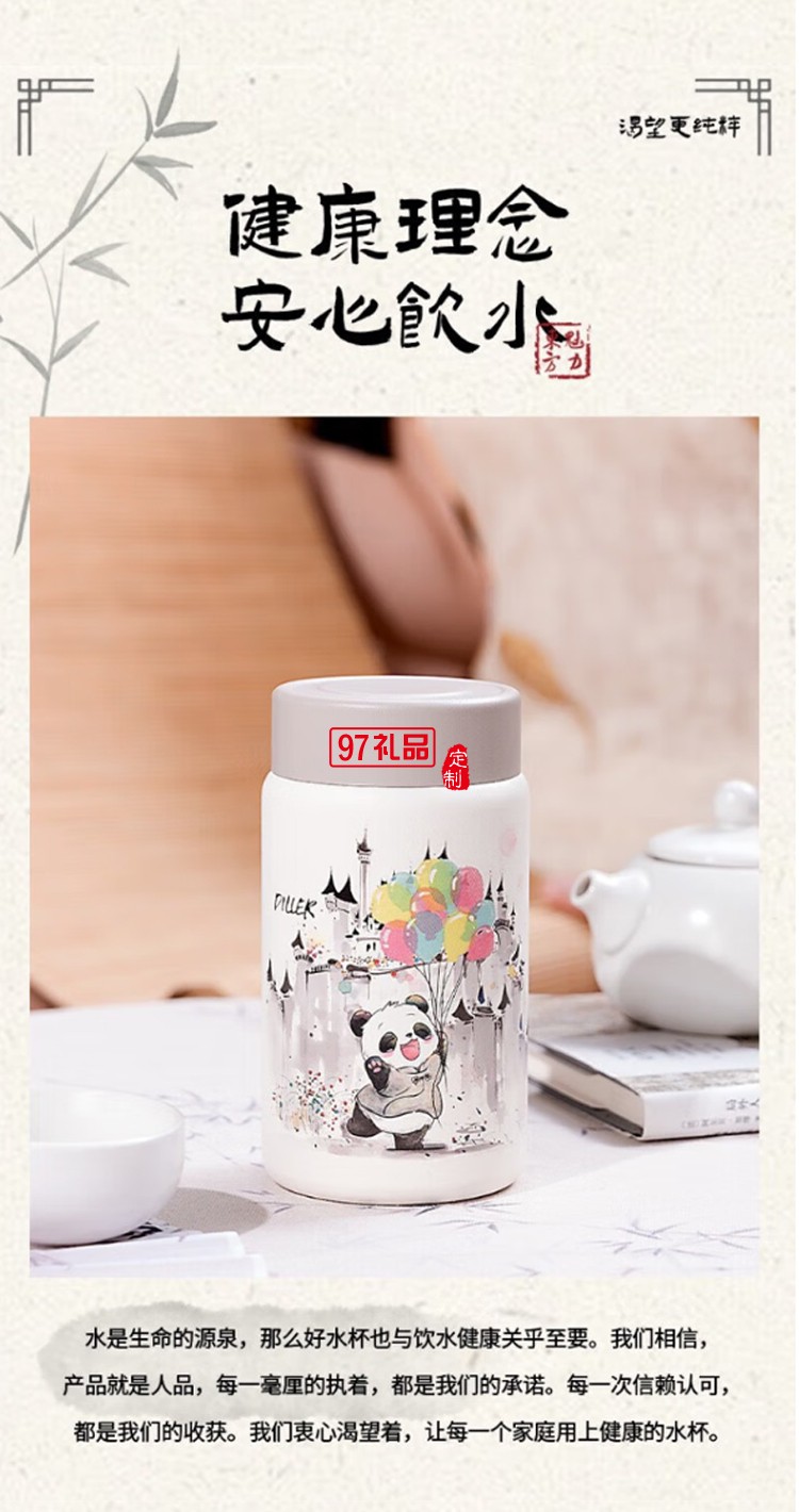 迪樂貝爾保溫杯316不銹鋼大容量女生熊貓保溫杯學(xué)生便攜杯