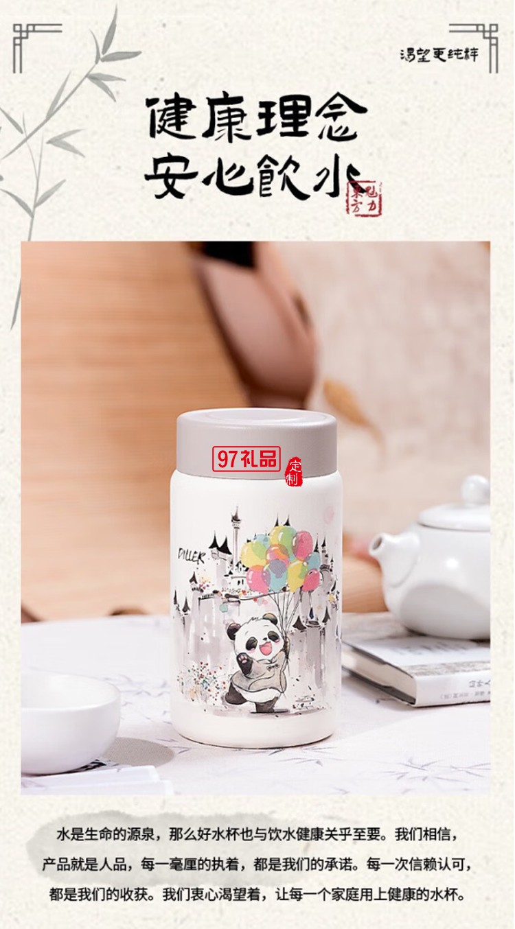 迪樂(lè)貝爾316不銹鋼保溫杯卡通男女學(xué)生水杯外出便攜上學(xué)大容量贈(zèng)送可愛(ài)貼