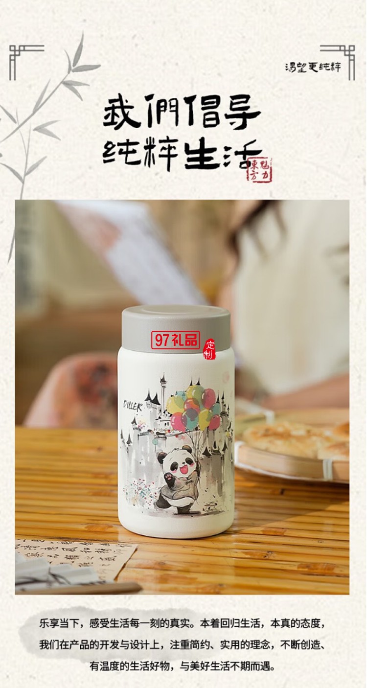 迪樂(lè)貝爾316不銹鋼保溫杯卡通男女學(xué)生水杯外出便攜上學(xué)大容量贈(zèng)送可愛(ài)貼