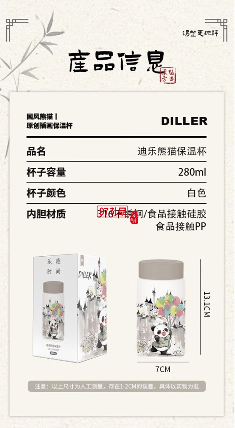 迪樂(lè)貝爾316不銹鋼保溫杯卡通男女學(xué)生水杯外出便攜上學(xué)大容量贈(zèng)送可愛(ài)貼