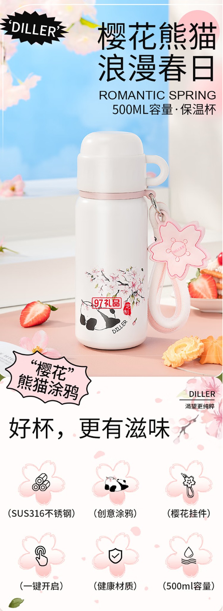 迪樂貝爾熊貓櫻花保溫杯大容量316不銹鋼水杯倒水蓋杯子 女生水杯