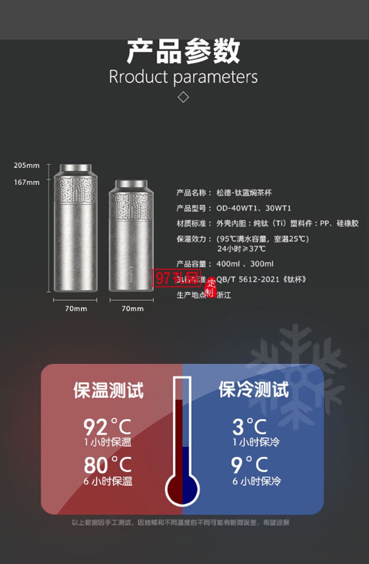 OUDON泡茶杯大容量悶茶杯純鈦保溫杯松德系列-鈦藍燜茶杯
