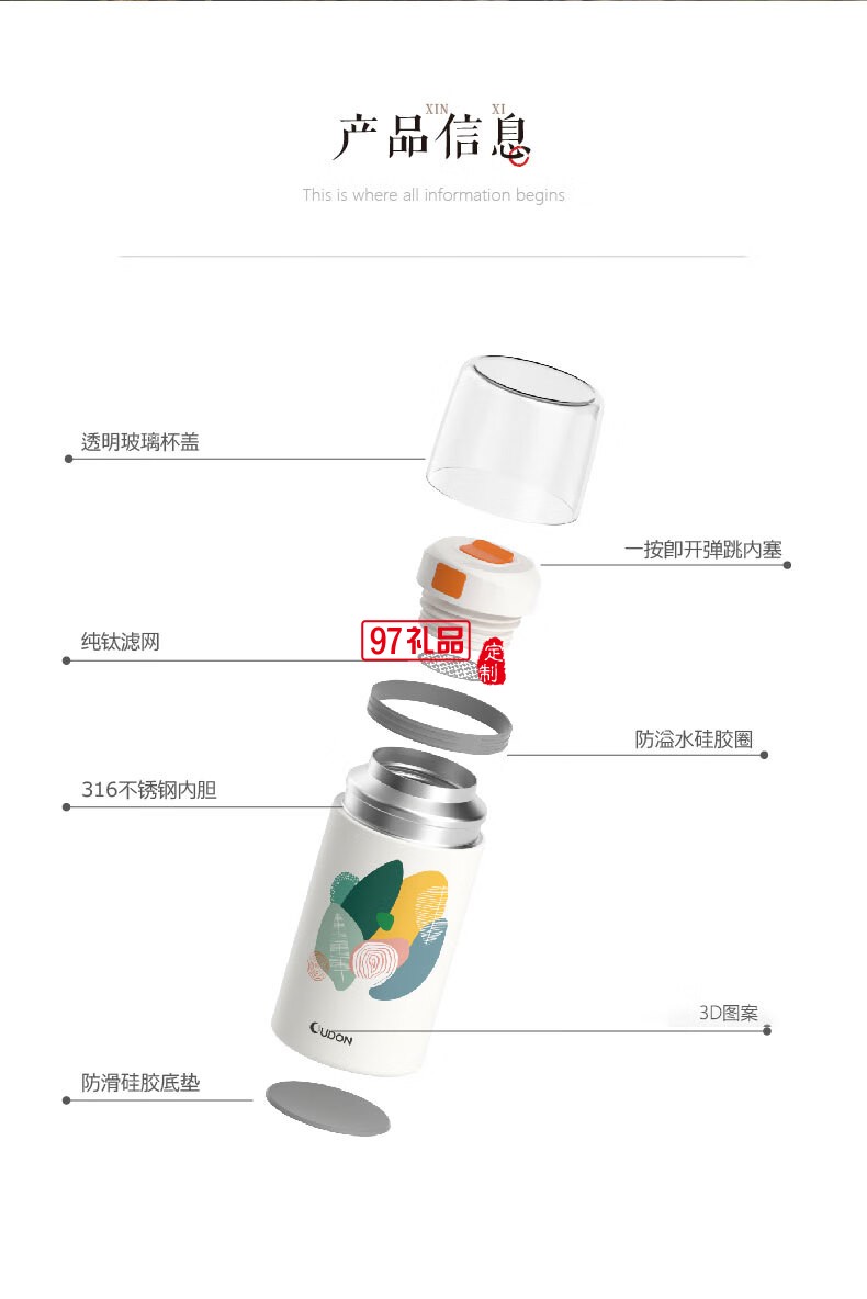 貝特系列-隨心杯OUDON隨心杯-趣野仙蹤