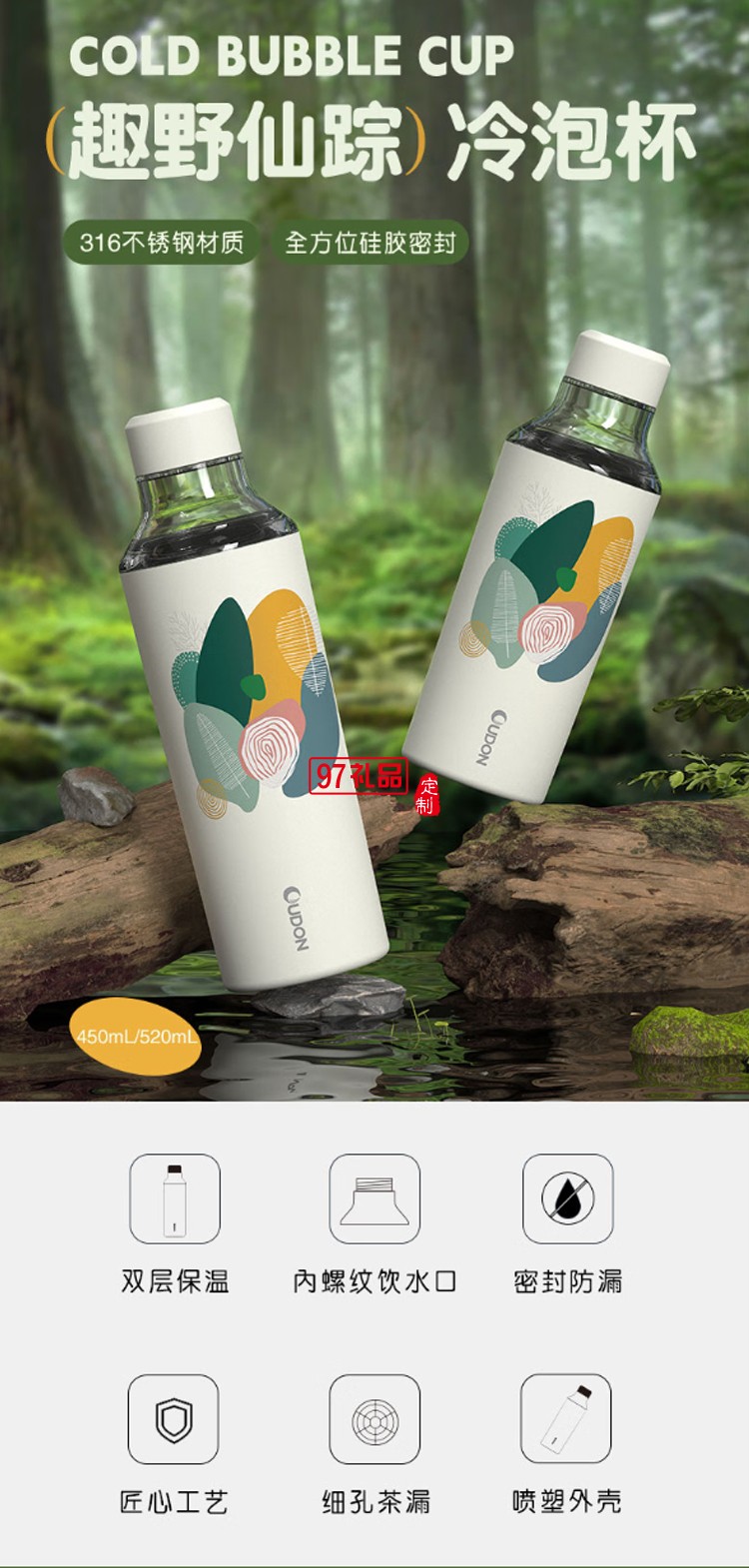 貝特系列-冶萃冷OUDON便攜運(yùn)動(dòng)冷萃杯 冷泡杯 泡茶用便攜隨行杯  