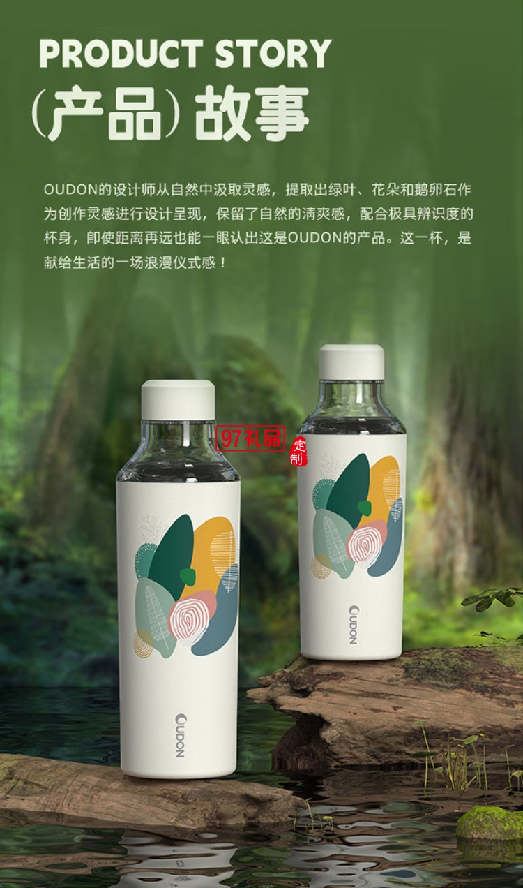 貝特系列-冶萃冷OUDON便攜運(yùn)動(dòng)冷萃杯 冷泡杯 泡茶用便攜隨行杯  